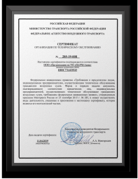 Сертификат организации по техническому обслуживанию